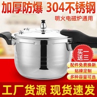 304 Stainless Steel High Pressure Cooker Household Thickened Pressure Cooker Gas Induction Cooker Av