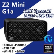 【HP展售中心】Z2MiniG1a【BU5S3PT】AMD AI Max+PRO395/128G LPDDR5X/1T
