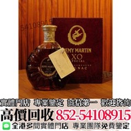 全港多間實體店 長期高價購BUY  人頭馬舊裝XO  舊酒 威士忌 白酒 葡萄酒 洋酒 茅台 生肖茅台 飛天茅台 路易十三 軒尼詩 馬爹利 麥卡倫 拉菲 帕圖斯 羅曼尼康帝 百齡壇 秩父 藍帶 雅文邑