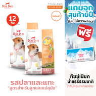 Dog Days อาหารลูกสุนัข (12 kg) สูตร Puppy & Mommy รสแกะและปลาทูน่า