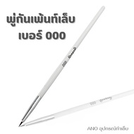 Brush Number 0 Paint 0