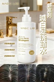 MAGIC LAB 全新防白髮生髮水