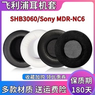 Suitable for Philips SHB3060 Headphone Case Headset Earmuffs Sony MDR-NC6 Sponge Cover Ear Cotton Replacement Accessories