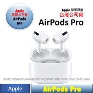 Apple AirPods Pro Supply Taiwan
