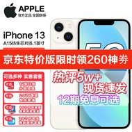 Apple 苹果 iPhone 13 (A2634)  全网通 5G手机 128GB 星光色 特价版【无赠品】