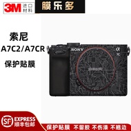 Film Lotto Suitable for Sony A7C Second-Generation Camera Protective Film A7CR Body Color Change Sti