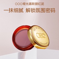 OUTOFOFFICE Matte Mousse Blush OOO哑光慕斯腮红膏 Multi-use Mud Atmosphere OOO Convergence Expansion Matte B