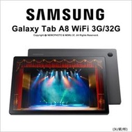 送原廠殼✅光華八德 SAMSUNG 三星 Galaxy Tab A8  WiFi 3G/32G 10.5吋 平板電腦