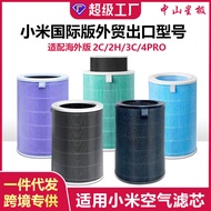 Suitable for Xiaomi 1234th Generation 2SProHF1 International Version Antibacterial Composite Activat