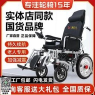 可上飛機 【 到家】電動椅子老人代步車可折疊輕便全自動殘疾人全躺椅子