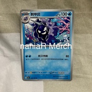Pokemon TCG Simplified Chinese Cloyster 151C 091/151 U Collection 151
