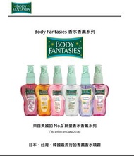 日本正品 BODY FANTASIES 隨身香水 保濕噴霧 花果調淡香水 夏天除臭 雞蛋花/蒼蘭/櫻花