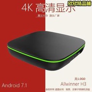 r69機頂盒安卓電視盒子4k高清網絡播放器無logo機頂盒tvbox