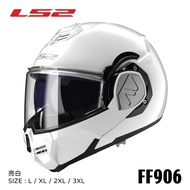 LS2 FF906 ADVANT SPORT Plain Color Bright White Asian Head Shape Back Flip Cola Hat Taichung Warehou