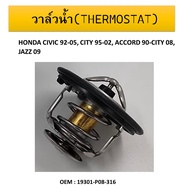 Water Valve HONDA ACCORD /90-97 CIVIC /88-92 Wing 52mm 78 Degrees WV52BC-78 19301-P08-316
