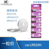 Celestial Gold Button Battery AG6 CX921 LR920 LR920 371 920 Watch Battery