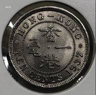 8a.24香港一毫 1937年【全新UNC未使用--爆光靚品/超強原廠車輪轉光】【戰前 英皇喬治六世】 香港舊版錢幣・硬幣 $560
