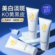 洗面奶 Facial cleanser 洁面乳 美白去斑 美白洗面奶377酰胺VC洁面乳深层清洁去黄黑头祛斑痘熊果苷控油   9/1