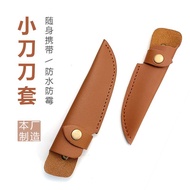 Small Knife Knife Case Scabbard Simulation Leather Protective Case Meat-Eating Knife Mongolian Lamb-