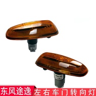 Suitable for Dongfeng Tuyi T5Q Door Turn Signal T15 Side Light Door Light Signal Light Indicator Out