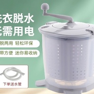 Small Elution Integrated Electric Power-free Student Dormitory Manual Washing Machine Dehydrator