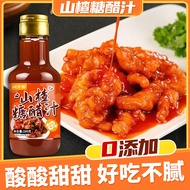 Ru Run Wanxiang Hawthorn Candy Vinegar Juice Sweet Vinegar Fish Candy Vinegar Pork Ribs Seasoning Pa
