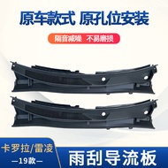 Applicable19Toyota Corolla Ralink Wiper Deflector Corolla Frameless Wiper Front Windshield