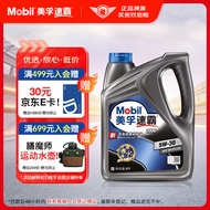 美孚（Mobil）美孚速霸2000 全合成汽机油 5W-30 SN PLUS 4L 汽车保养