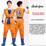 ชุดนักแสดงเวทมนต์สำหรับผู้ชาย Dragon Ball Super Cosplay ชุดการ์ตูนสำหรับการแสดงและงานปาร์ตี้ เสื้อผ้