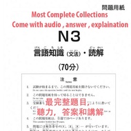 [PDF] JLPT N1-N5 Past Year Paper (updated 2024) 历年JLPT日语真题考试 Actual Test with audio JLPT N2 JLPT N3 