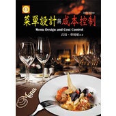 < Liwen Campus Purchase > Menu Design And Cost Control 2/e 9789862983188