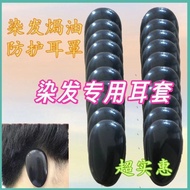 Hair Dyeing Earmuffs Waterproof Earmuffs Shampoo Hair Dyeing Earmuffs Black Earmuffs Hair Dyeing Too