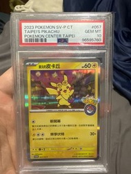 PSA10 皮卡丘 P 中文版 台北公開賽紀念 臺北的皮卡丘