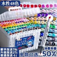 touch马克笔小学生多色号动漫双头油性水性马克笔可水洗安全无毒儿童涂鸦绘画笔思进水彩笔60色80色 水溶性-48色 升级版【送】27件套