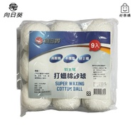 [Haotesco] Sunflower Waxing Cotton Yarn Balls 9 Pcs/Pack Waxing Cotton Balls Cotton Balls High Expan