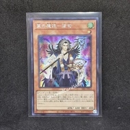 Hajun the Winged Mayakashi [SSB1-JP013] Yugioh Secret rare Level (SCR)