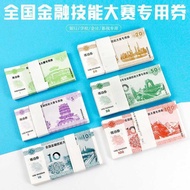 Counting Practice Money 1 Yuan 5 Yuan 10 Yuan 20 Yuan 50 Yuan 100 Yuan Practice Money National Acco