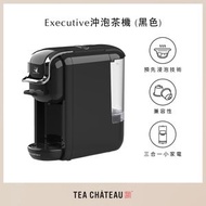 TEA CHÂTEAU - Executive 膠囊沖泡茶機<兼容Nespresso Original 系列及 Nescafe Dolce Gusto膠囊>