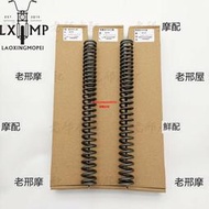 夏杏SYM三陽哈士奇HUSKY ADV150 DRG150 158前減震避震器加強彈簧