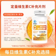 [Ready Stock] Vitamin C Chewable Tablets Food 60 Tablets Vitamin C Tablets Supplement vcWJG