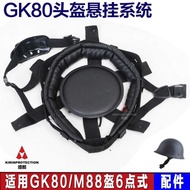 GK80 Steel Helmet M88 Helmet 6 Points Hanging System Lining Liner Cap with Screw Fixed Version