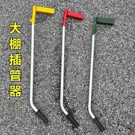 Caotun Shipment Greenhouse Intubator Pipe Extractor Accessories Intubation Steel Handy Tool Agricult