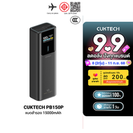[ราคาพิเศษ 2299 บ.] Pre-Order CUKTECH PB150P ความจุ 15000mAh 123W Max ขนาดเล็กพกพาง่าย รองรับมาตรฐาน