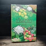 Gwinmapa-Allie ️1181048