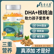 Genuine Guarantee Algae Oil dha Walnut Oil Gummy Brain Supplement Children Youth Educational Student