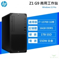 HP Z1 G9 惠普商用工作站/i7-13700/16G D5/1T SSD/WiFi6+BT5.3/550W/Win11 Pro/3年保固/3年到府維修