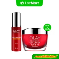[แพ็คคู่] โอเลย์ รีเจนเนอรีส คอลลาเจน-เปปไทด์24 ครีม 50 กรัม. + รีเจนเนอรีส แอนตี้ออกซิแดนท์ Vitamin