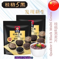 ✸DEC 2024 Wholesale price available Quaker Black Oatmeal 桂格 五黑燕麦片 518g☞