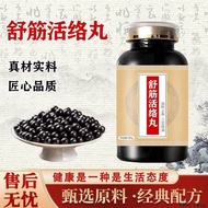 北京同仁堂舒筋活络l丸旗舰店正品辽宁朝花舒筋活络i丸药食同源 1Beijing Tongrentang Shujin Huoluo L Pill Flagship Store20260905
