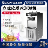 Ice cream machine DF7218 automatic commercial ice cream machine soft ice machine vertical soft ice c